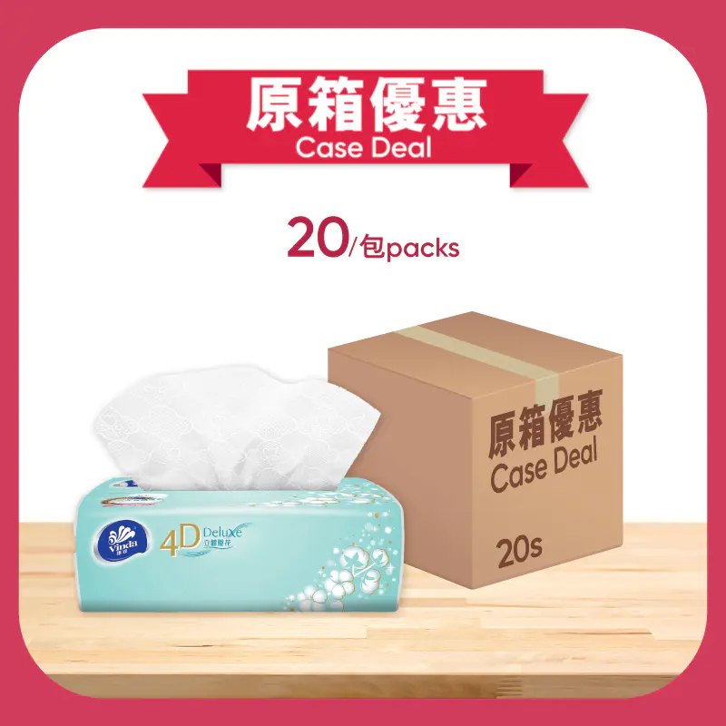 纸巾 原箱維達4D立體壓綠茶軟抽紙巾20PK