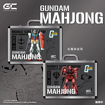 預購:GUNDAM麻雀