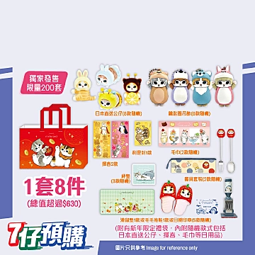 確認用】 香港7-11 モフサンド 確認用】 香港7-11 モフサンド 確認用