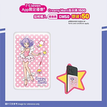 新品開賣| 711官方網店