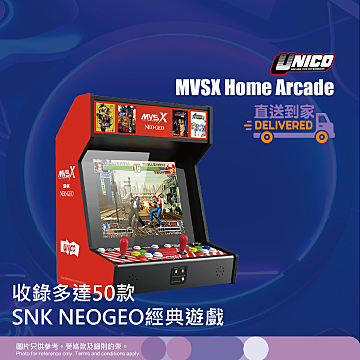 UNICO MVSX Home Arcade 家用街機
