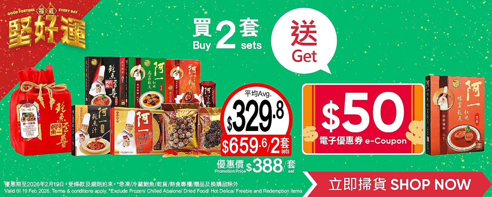 本週廣告| 惠康官方網店